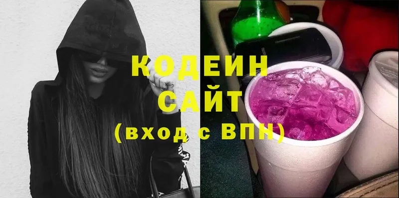 Codein Purple Drank  гидра онион  Ставрополь 