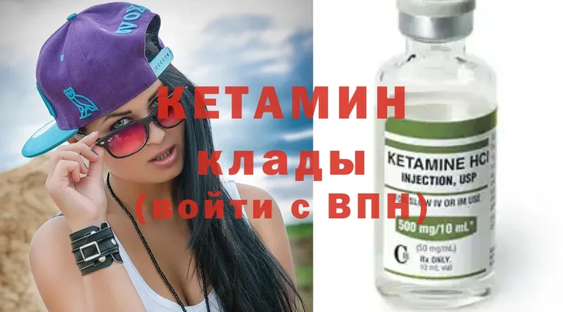 мориарти наркотические препараты  закладки  Ставрополь  Кетамин ketamine 