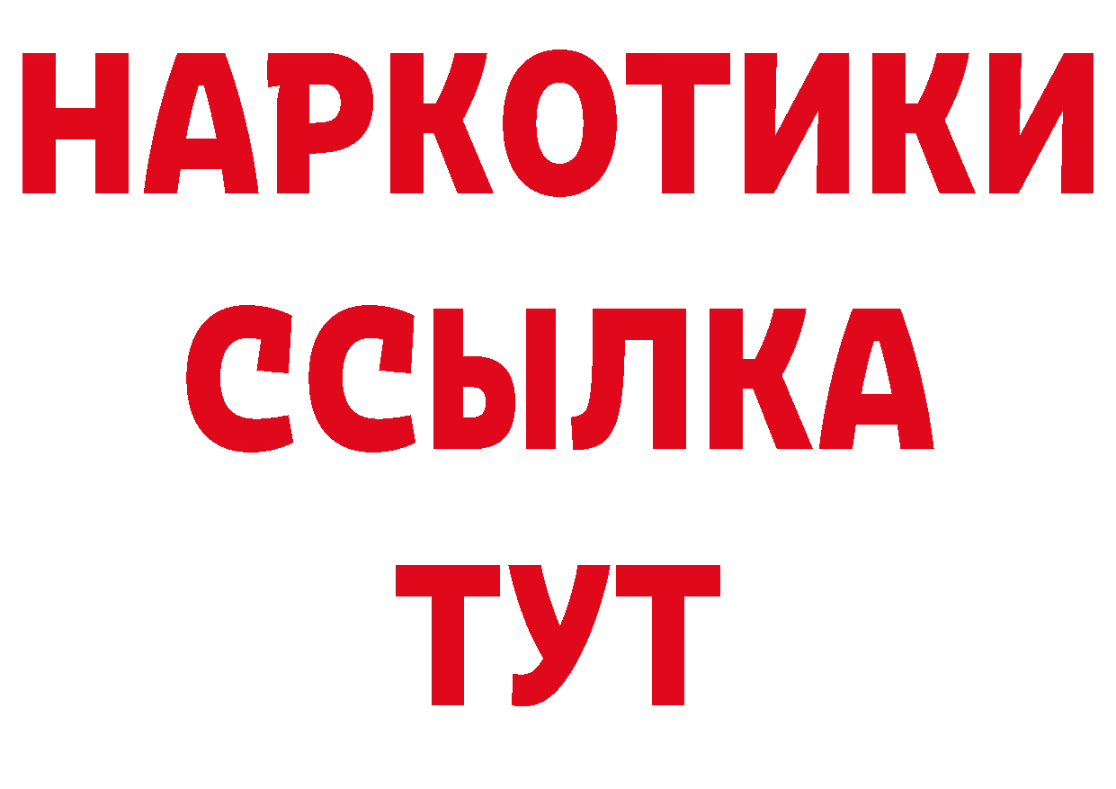 Как найти наркотики? площадка состав Ставрополь